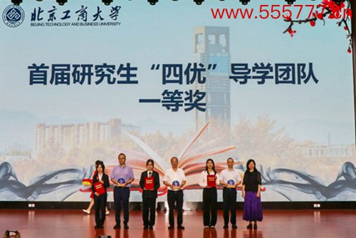 北京工商大学评比首届“四优”连络生导学团队。校方供图